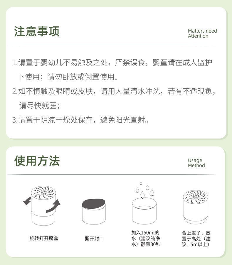 蚊香液驱蚊驱蚊手环驱蚊液蟑螂药老鼠药杀虫剂驱蚊用品