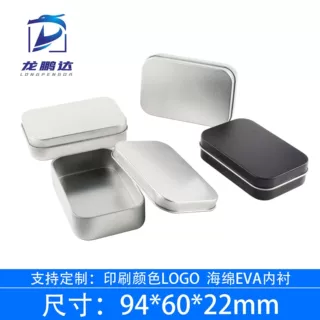 零件马口铁盒美容电子烟剪指甲刀美甲打火机剪刀脚趾指甲指甲钳剪