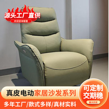 意式单人360度旋转零重力懒人躺椅休闲电动功能沙发头层牛皮轻奢