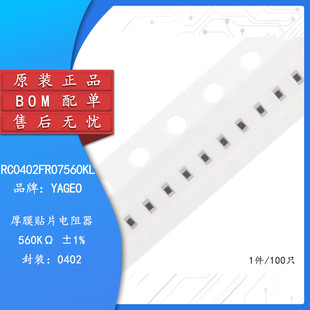 0402 Patch Resistance 560Kω (5603)±1% 560K Rc0402Fr-07560Kl (100 Only)