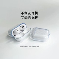 适用苹果 AirPodsPro2蓝牙耳机保护套透明高透软壳4代Pro3耳机壳