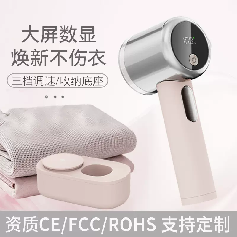 跨境剃毛器剃球机除刮打去球器 数显去球去毛神器电动毛球修剪器