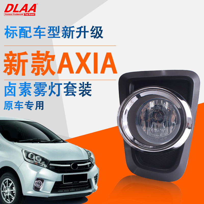 Aplicable a Perodua 17 / 18 / 19 nuevo conjunto de lámpara de niebla delantera Axia lámpara de niebla diurna lámpara de barra