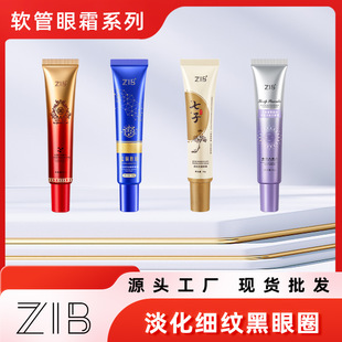 Authentic Zib Anti-Wrinkle Eye Cream Fades Fine Lines and Dark Circles, Moisturizes and Plumps the Eye Area, Beauty Salon Eye Cream Anti-Wrinkle Firming