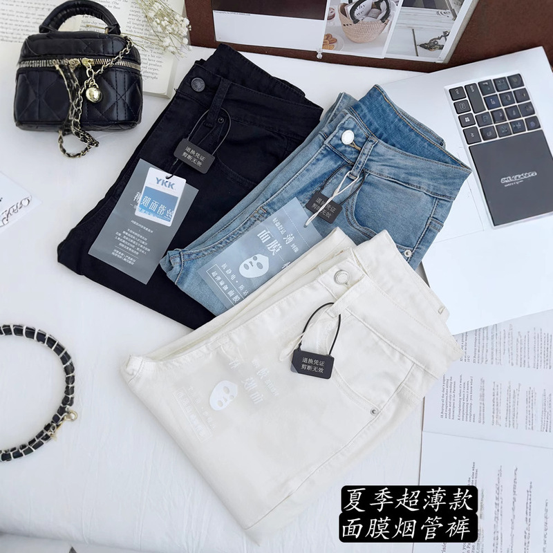 Chao Soft Mask Pants High-Waisted Four-Way Stretch Autumn Slimming Cigarette Pants Nine-Point Straight-Leg Baguette Jeans for Women