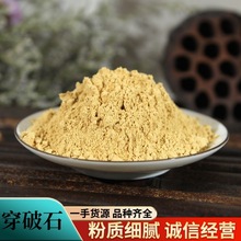 穿破石粉超细粉批发现磨优质川破石粉地锦根粉质细腻产地直销