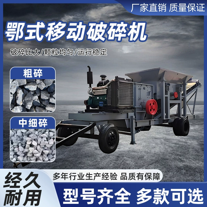Мобильная щековая дробилка для мягкого и твердого камня, дробилка для строительных отходов, мобильная дробилка для горнодобывающей техники
