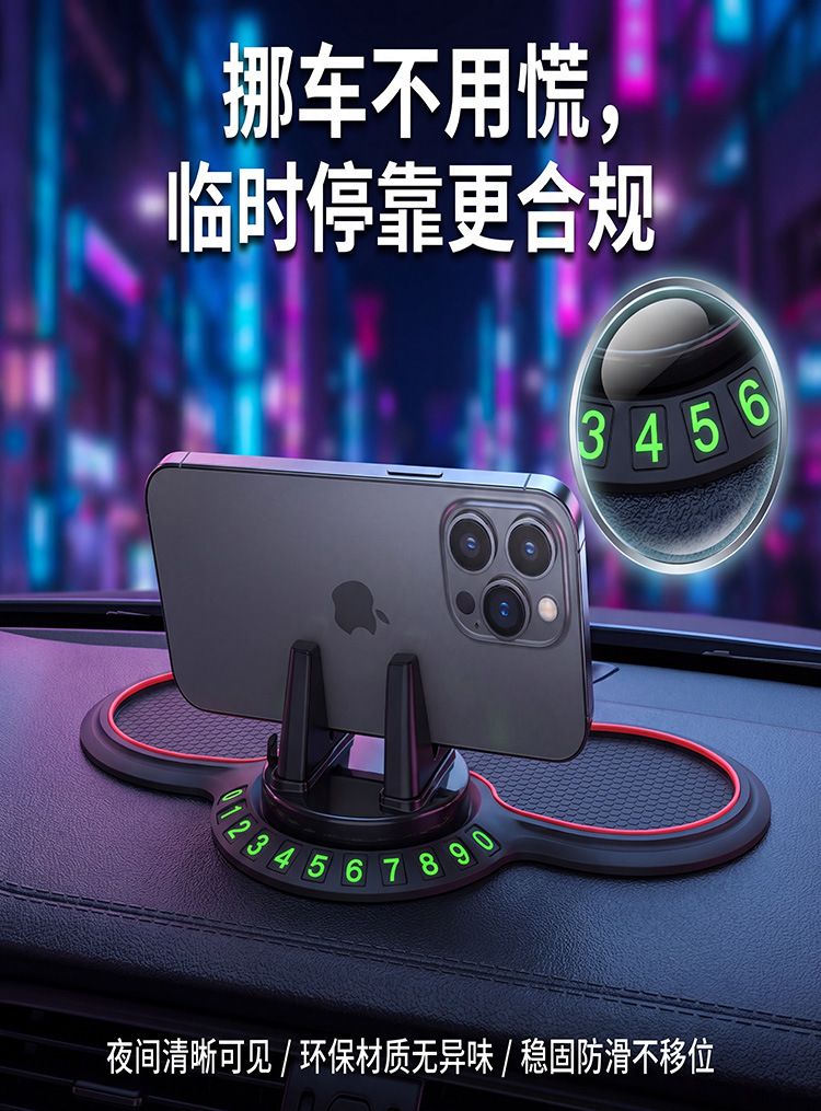 Car Anti-Slip Mat, Car Dashboard Phone Holder, Multifunctional Temporary Parking Sign, Anti-Slip Adhesive Base Mat