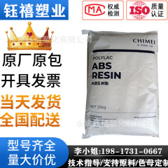 ABS Zhenjiang Chimei PA-757K PA-707K 射出成形グレードの高光沢と高剛性の電子機器