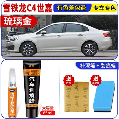 Pearlescent White Touch-Up Paint Pen: Avtomobil boya qələmləri - liulijin-sega-touch-up-pen-65ml-scratch-wax
