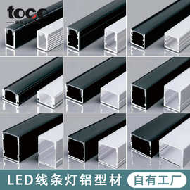 led线条灯外壳黑色白色U型嵌入式铝合金线形灯槽型材线性灯铝槽