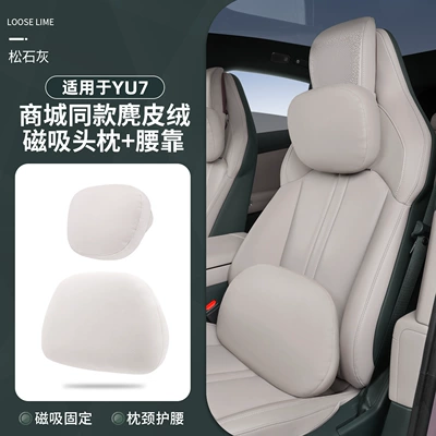 Headrest Lumbar Support Set, Same Model as the - yu7-magnetic-suction-model-1-front-headrest-1-lumbar-support-pine-gray