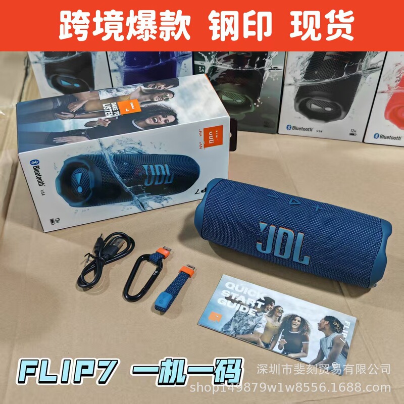 Foreign Trade Flip7 Steel-Printed Kaleidoscope 7 Portable Wireless Bluetooth Speaker with Heavy Bass Outdoor Mini Speaker Foreign Trade Flip7 Steel-Printed Kaleidoscope 7 Portable Wireless Bluetooth Speaker with Heavy Bass Outdoor Mini Speaker