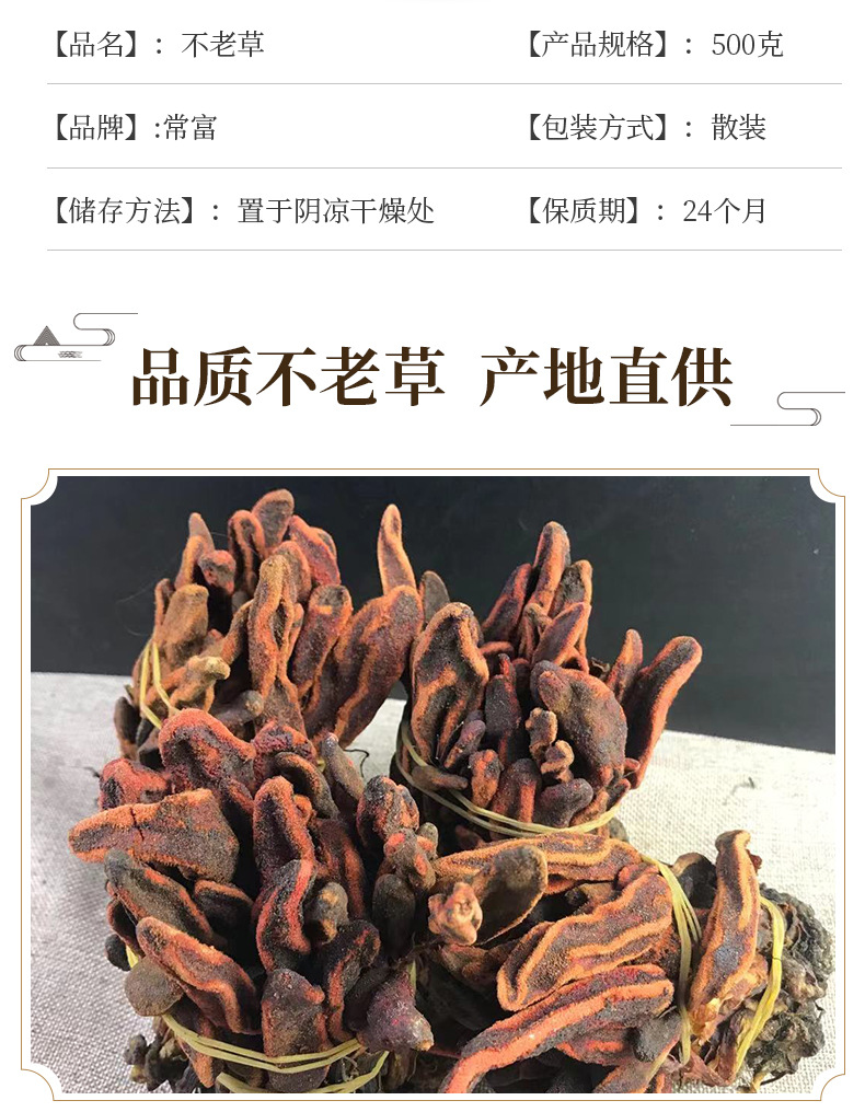 Hui Chun Cao Dried Herb 500g Wild-Crafted Yunnan Herb for Wine Infusion and Decoction key features