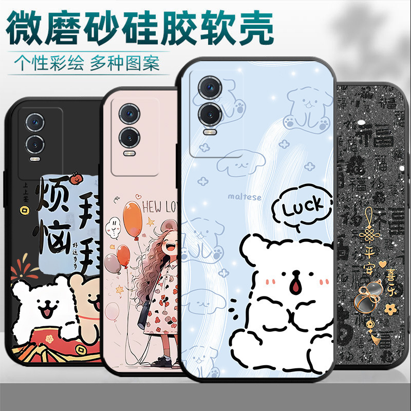 Suitable for vivoY76s Phone Case V2156A Silicone Protective Case Cute Internet Celebrity Cartoon New Style Simple Text Trendy