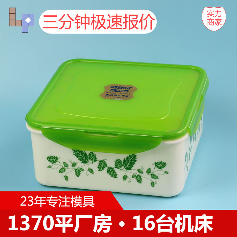 台州黄岩日用品保鲜盒储物罐塑料注塑模具制造厂家托盘高精度