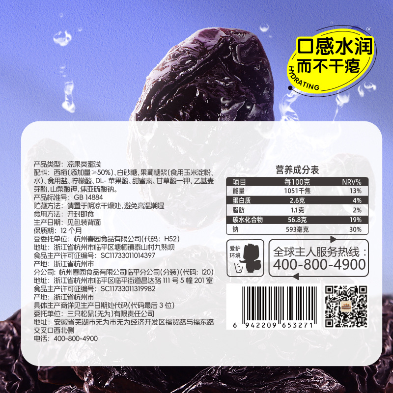 【三リス 量販プルーン/508g】肉厚、芯、甘酸っぱい、美味しい、低脂肪プルーン