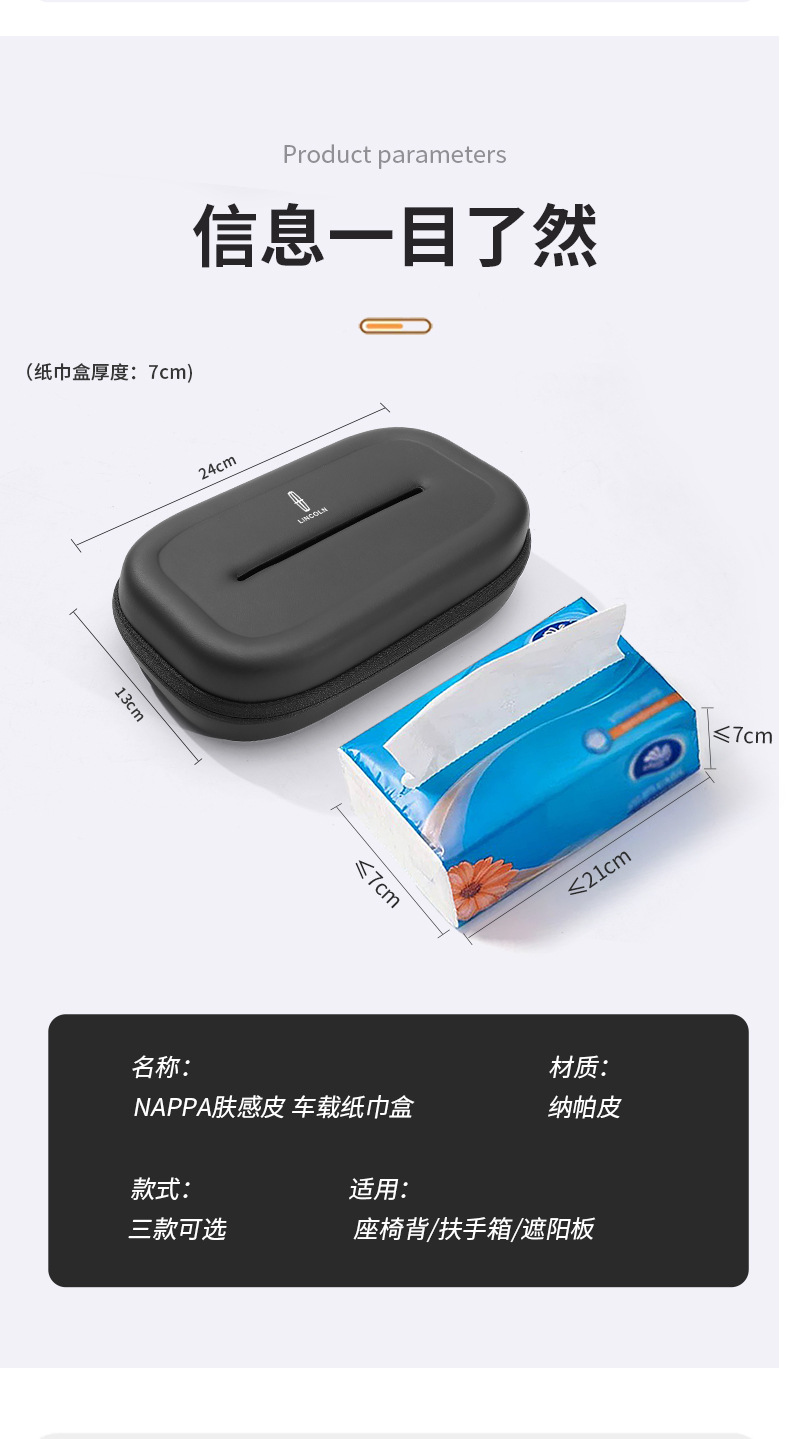 Suitable for Lincoln Cross-Border Extended Car-Mounted Tissue Box, Hanging Tissue Holder, Car Seat Back Tissue Box