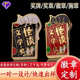 金属工艺品;徽章;冰箱贴