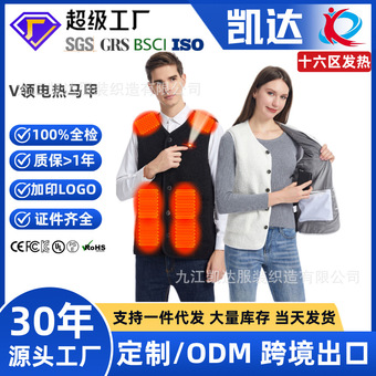 跨境发热马甲男女电热马夹V领USB供电智能恒温加热服
