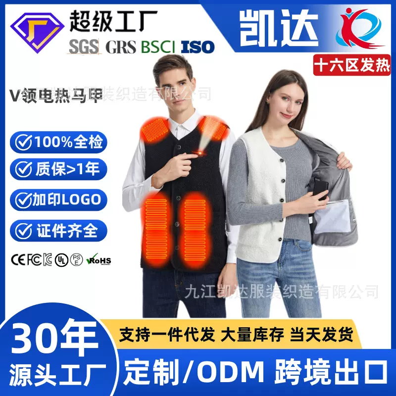 跨境发热马甲男女电热马夹V领USB供电智能恒温加热服