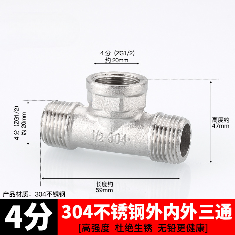 Acoplamiento de tubería de acero inoxidable 304 4 grifos tee interna y externa de alambre a alambre de diámetro variable 4 minutos girar 6 minutos accesorios de agua del grifo