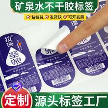 双面矿泉水标签卷标瓶贴 透明水果贴纸珠光膜合成纸PVC不干胶印刷