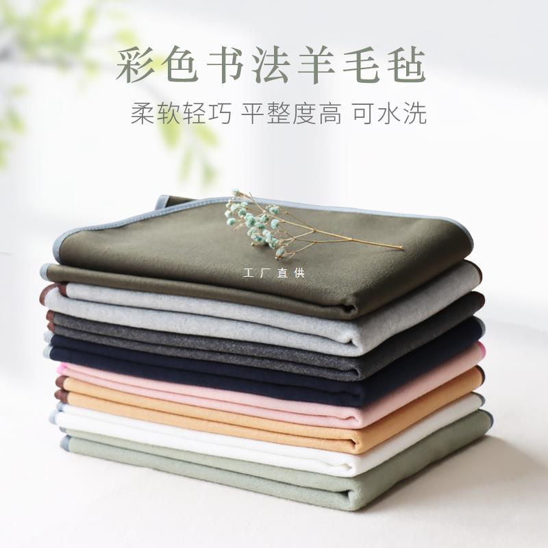 Felt calligraphy edge felt pad tablecloth wool felt calligraphy and…