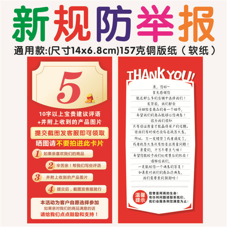 Manufacturer Wholesale Discount Coupons, After-Sales Service Cards, Thank You Cards for Delivery, Photo Review Cards, Custom Printing, Review Cards, and Card Production