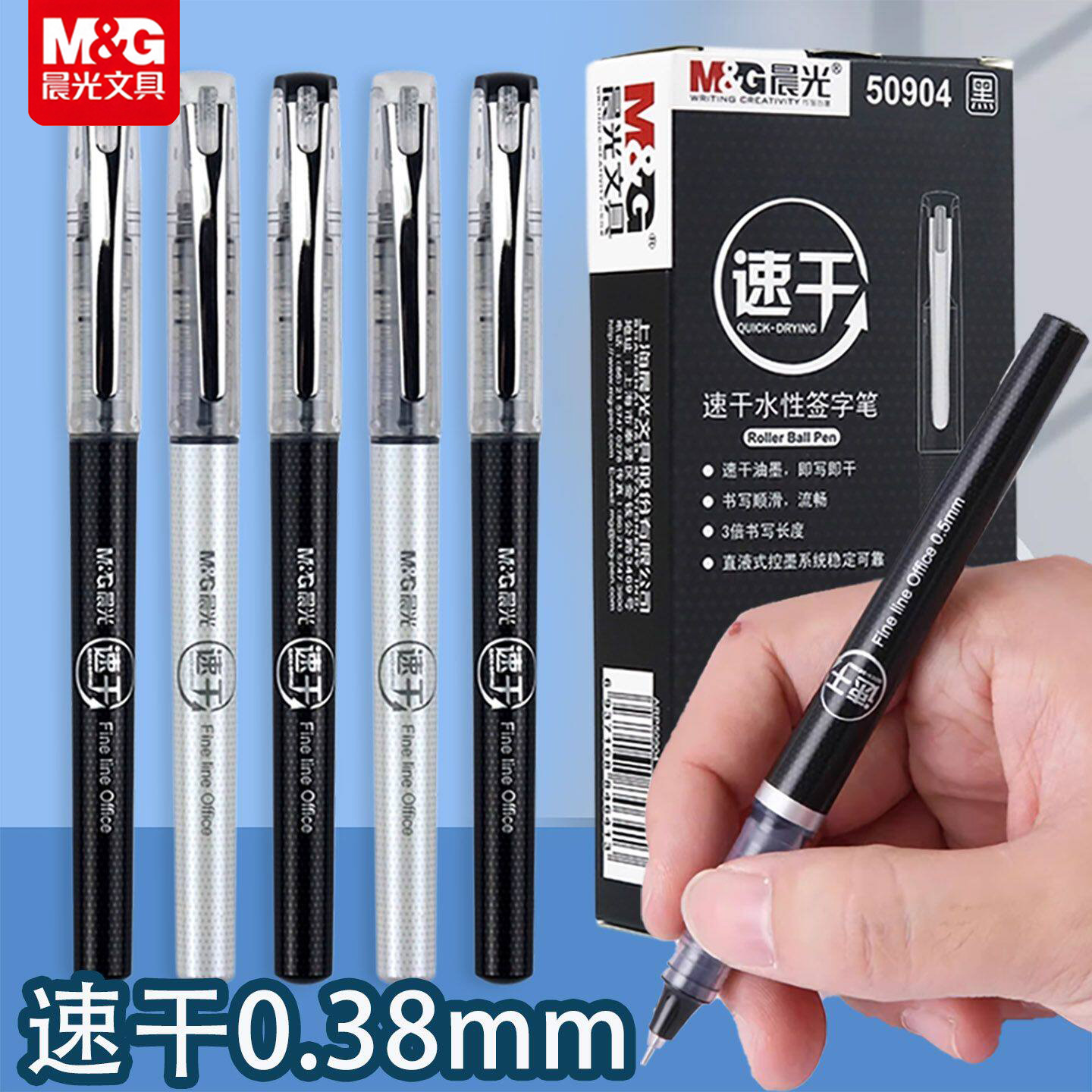Morning&Light Quick-Drying Direct Liquid Rollerball Pen 0.38mm Full Needle Tip Student Exam Carbon Black Water-Based Pen P50904