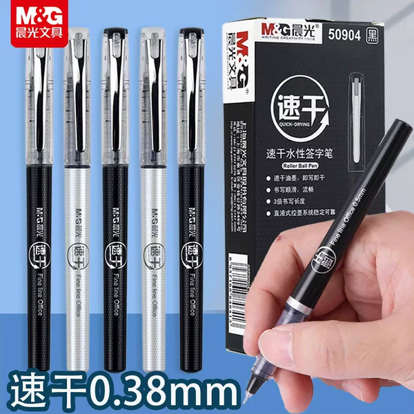 Morning&Light Quick-Drying Direct Liquid Rollerball Pen 0.38mm Full Needle Tip Student Exam Carbon Black Water-Based Pen P50904