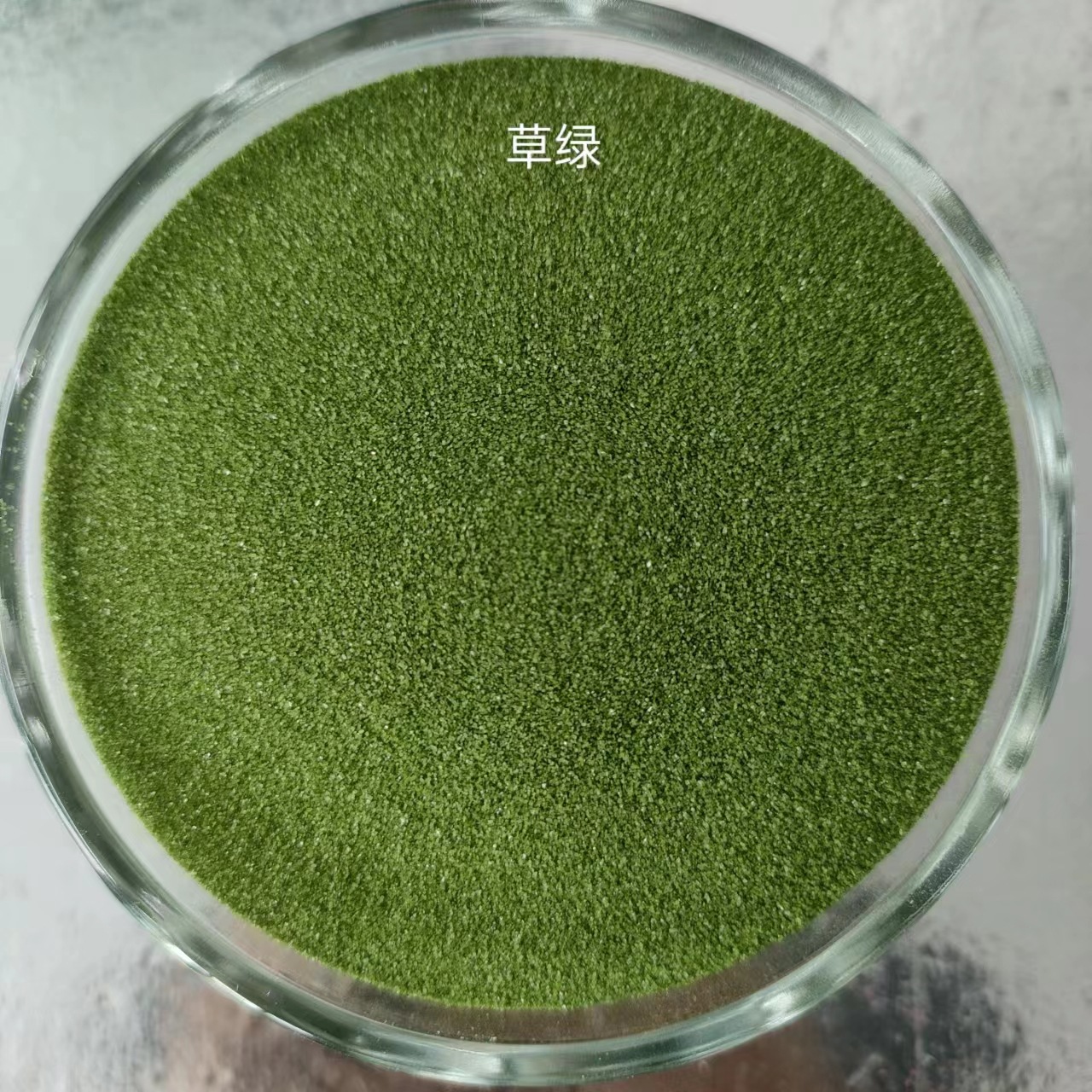 草緑