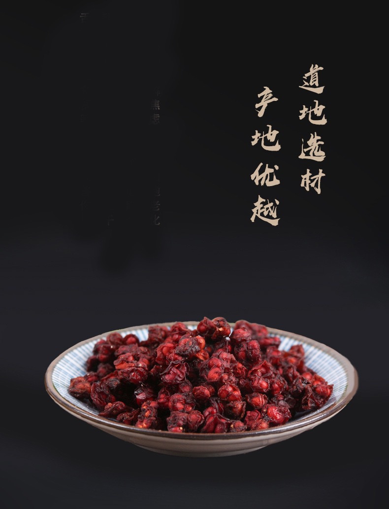 Schisandra Berry Wu Wei Zi Dried Chinese Herb 200g Bag for Tea and Decoction key features