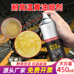 三和耐高温液体黄油喷剂耐高温机械轴承齿轮门锁防锈润滑油脂批发