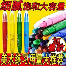 油画棒批发炫彩棒单色彩笔水溶性旋转可洗幼儿园绘画单支补色蜡笔