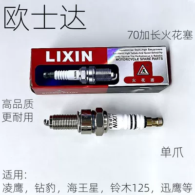 more durable, 70mm extended – Alışdırma şamı (Sveçalar)