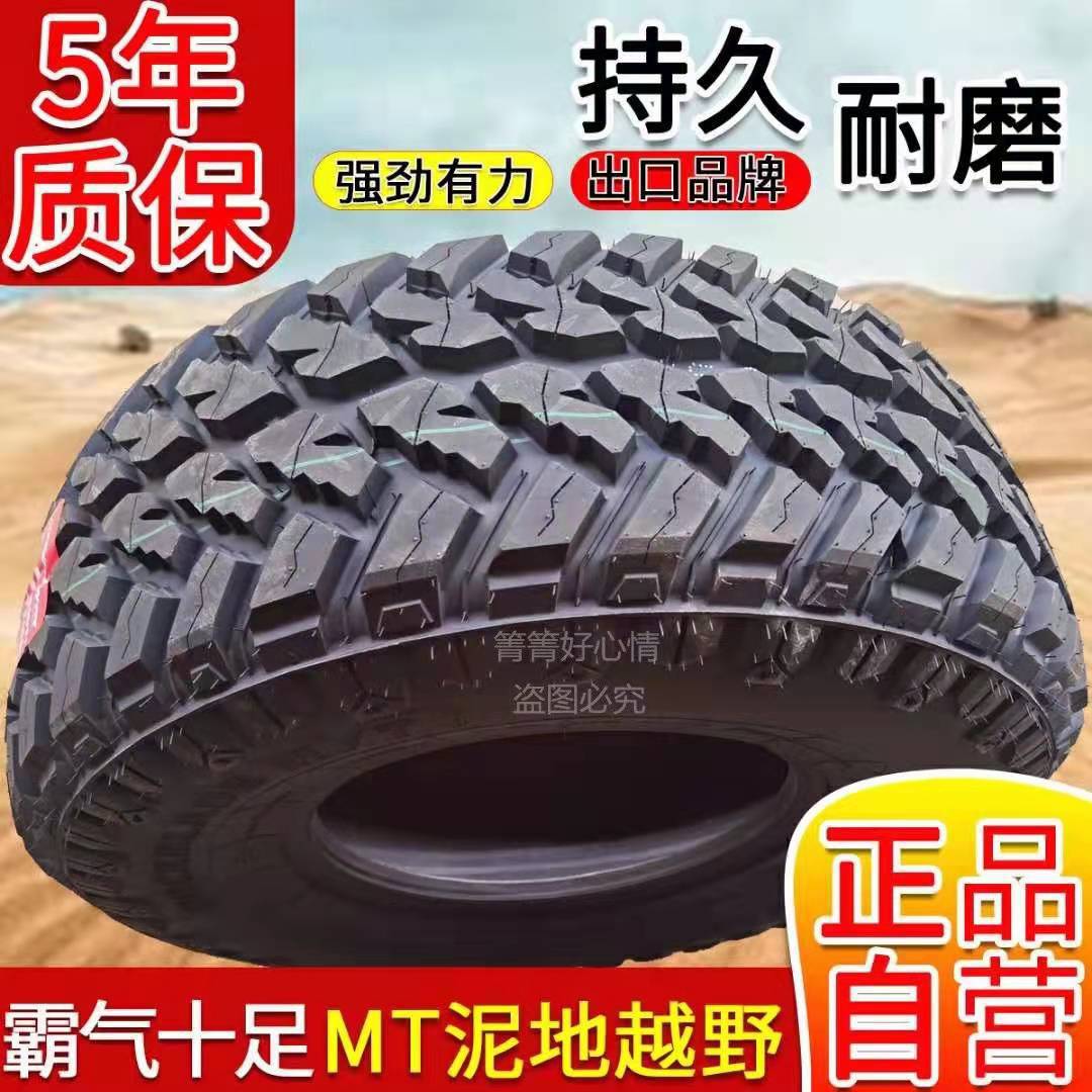 Pickup MT Mud Off-Road TiRe LT215/235/245/265/285/65 70 75R15 16 17 18