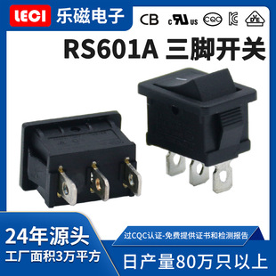 Electric cooker electric frying pan RS601A shift switch two-speed three-leg without light power boat switch copper leg