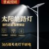 solar energy street lamp Outdoor Lights full set Lamppost 6 For projects Super bright high-power New Rural led Road lights