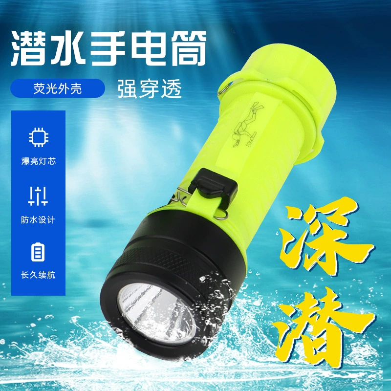 Дайвинг фонарик магнитный открытый p50 белый свет сильный свет фонарик амфибия зарядка подводного плавания фонарик