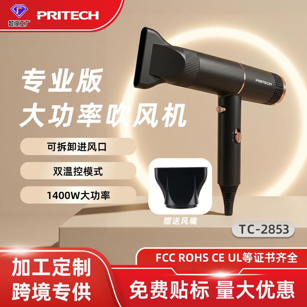 Cross-border official plug-in hair salon hair dryer professional high-power hair dryer household appliances portable household quick-drying manufacturers