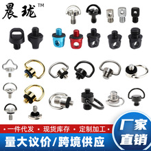 1/4不锈钢手拧吊环M4快拆螺钉3/8三角扣铝合金相机肩带环挂绳螺丝