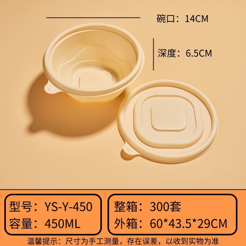 둥근그릇 450ml [300세트] 베스트셀러