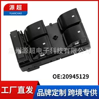 20945129 подходит для переключателя стеклоподъемника Chevrolet GM 07-14, аксессуары для сборки электрического окна