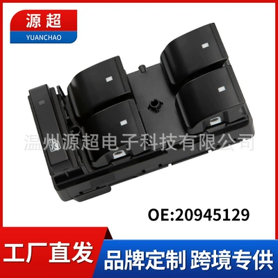 Suitable for Chevrolet Gm Silverado 1500 Glass Regulator Switch Electric Window Key 20945129 (Glass lifter)