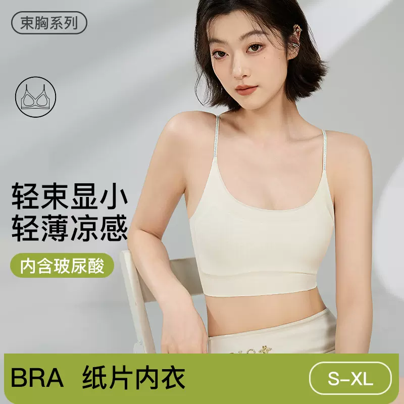 冰丝凉感粉底液内衣女士薄款夏季束胸大胸显小胸运动美背背心文胸