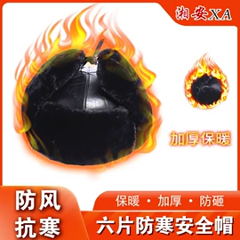 其他头部防护;abs安全帽;棉安全帽