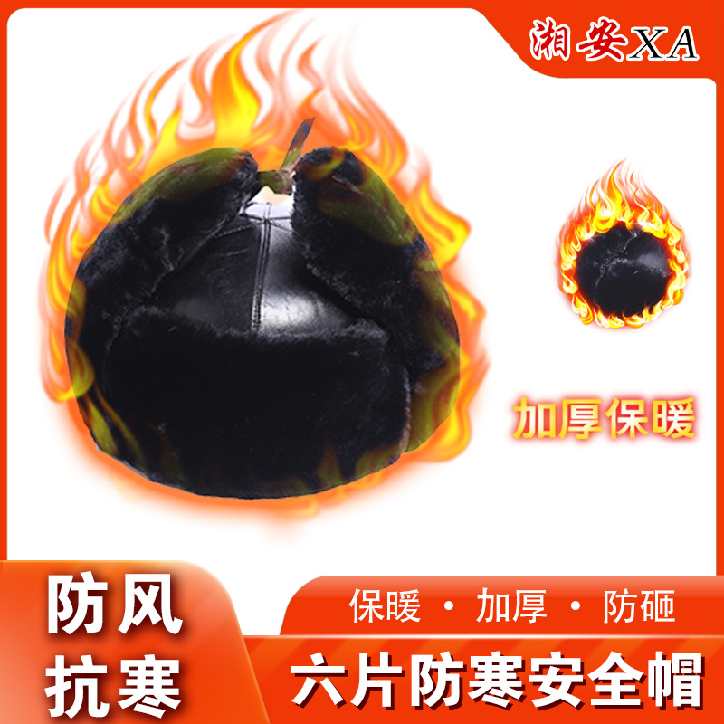 玻璃钢防砸冬季加绒防寒安全帽保暖安全棉帽室外工程护耳加绒加厚