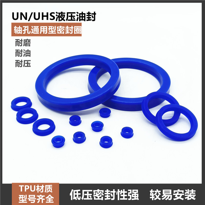 UN液压密封圈240/250*260/265*270/275/280/2900/295*12/15/16/18