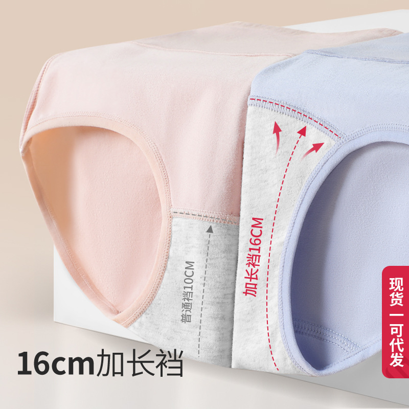 High-Waisted Women's Pure Cotton Underwear 10A Antibacterial Breathable Cotton Extended Crotch Covering the Hips Without Pinching the Crotch Large Size Triangle Underwear